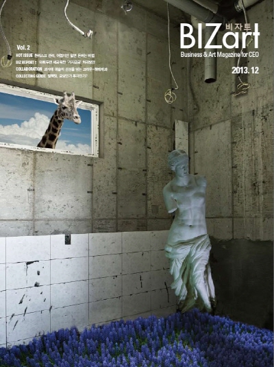 BIZart 2013-12ȣ