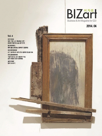 BIZart 2014-4ȣ