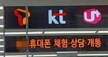 ¶ο ҹ  SKT, KT, LGU+