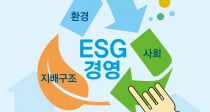  ݼ 򰡿 » ESG  ݿ