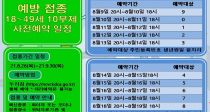 18~49, 9Ϻ ڷγ19   û